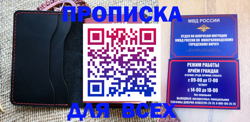 временная регистрация надежно в Няндоме