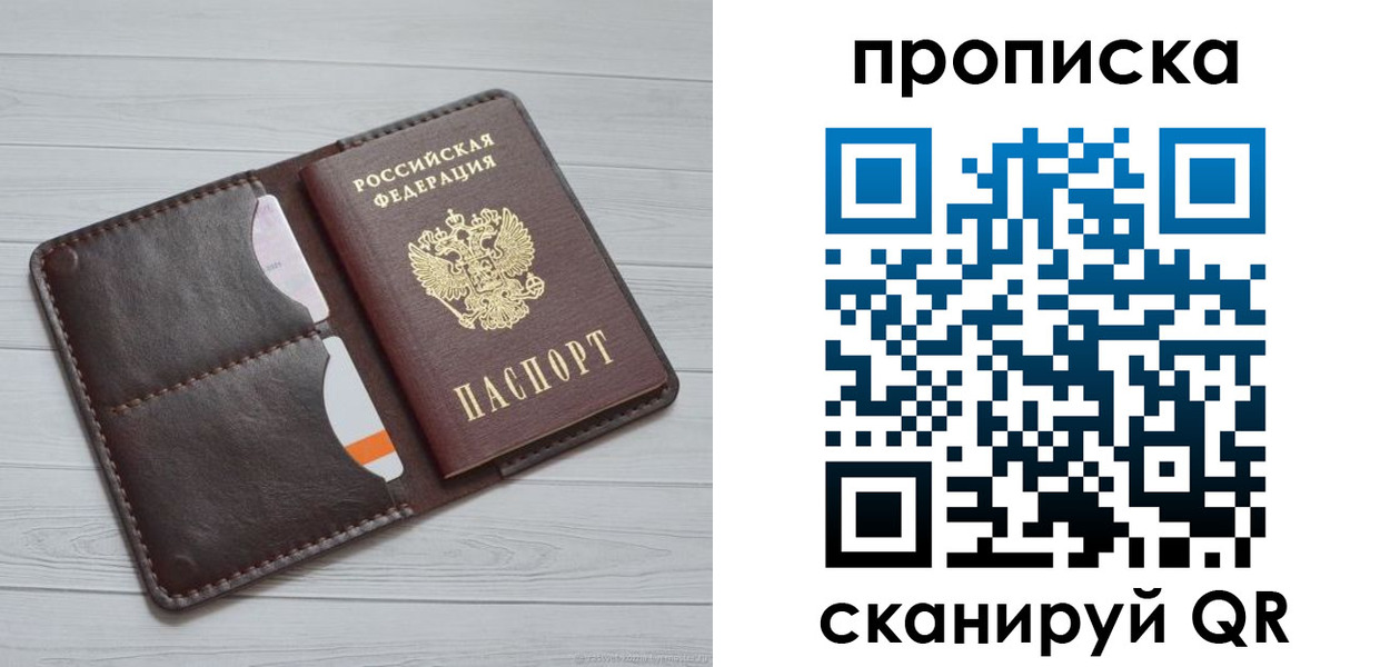 прописка законно в Няндоме