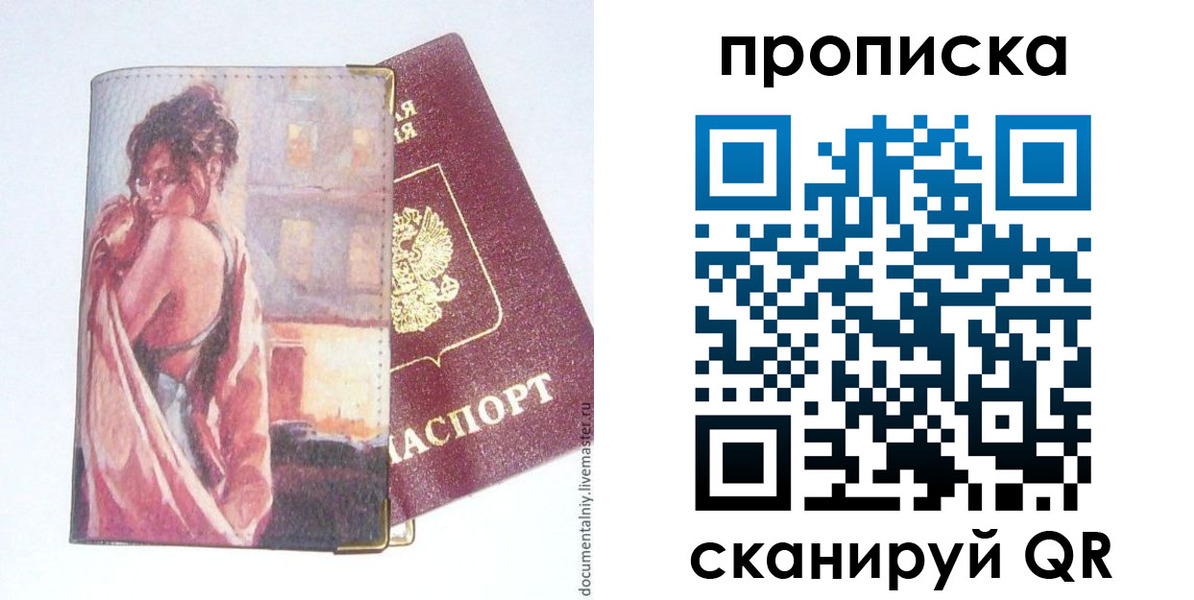найти адрес прописки в Няндоме
