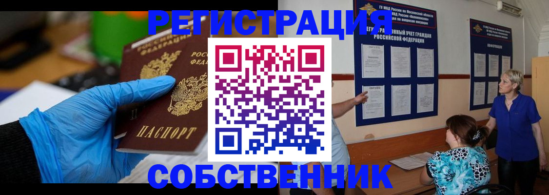 прописка штамп в Няндоме