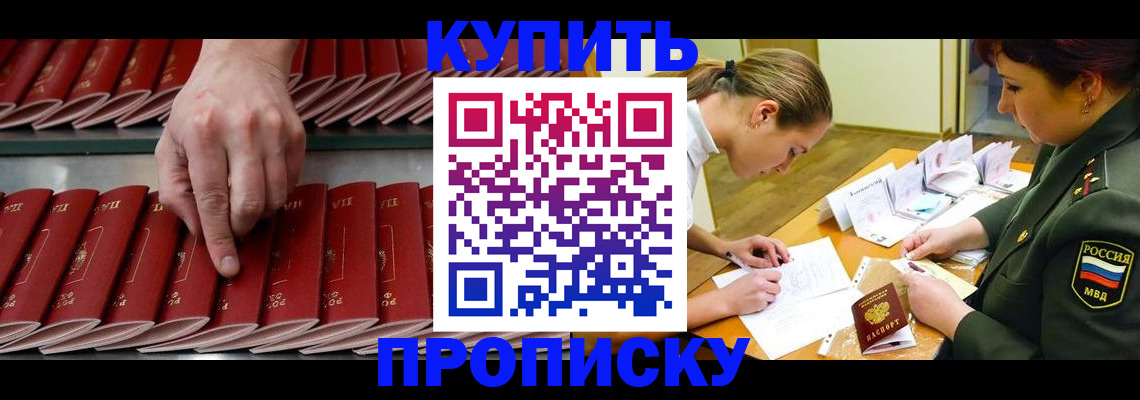 прописка для работы в Няндоме