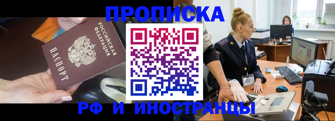 временная регистрация для школы в Няндоме