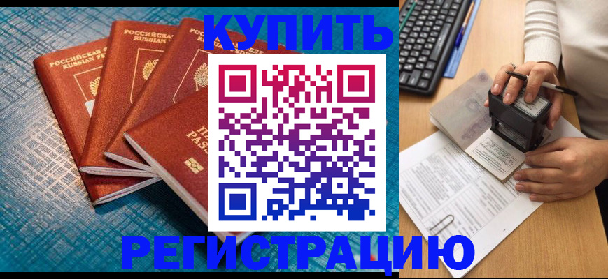 временная регистрация в квартире в Няндоме