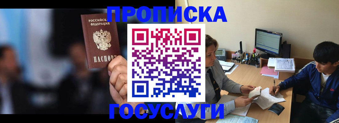 временная регистрация госуслуги в Няндоме