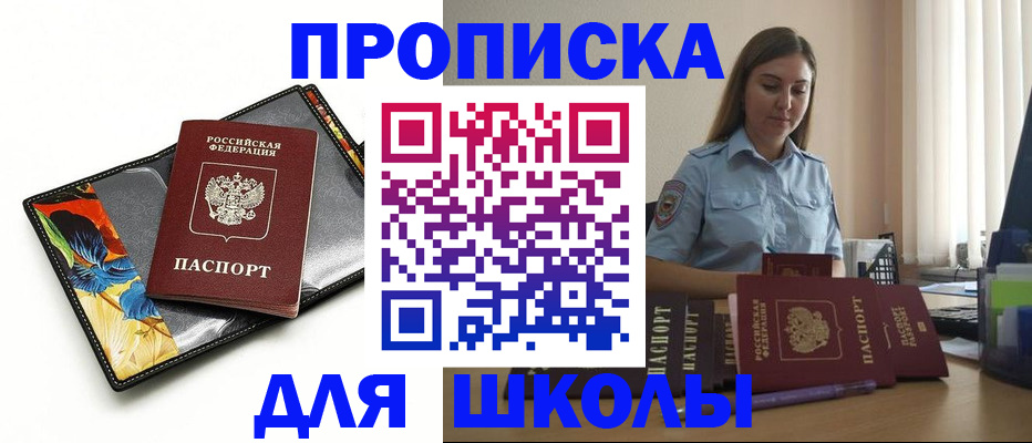 временная регистрация законно в Няндоме