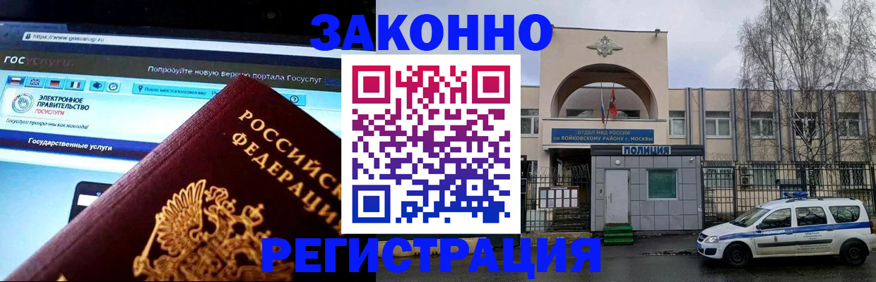 временная регистрация поиск в Няндоме