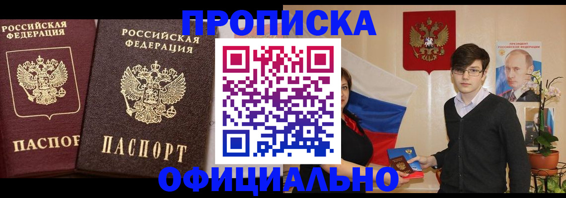 прописка для школы в Няндоме